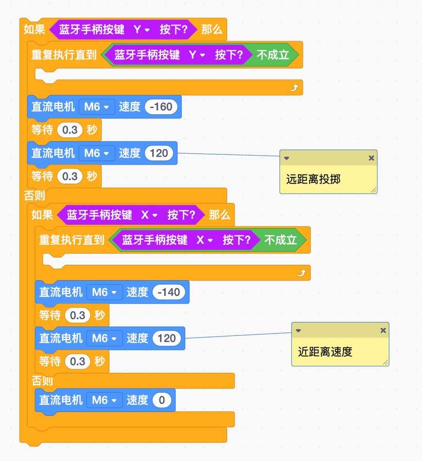 遙控按鍵巨集（參考程式）